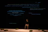 Omar Rajeh. «Dance Is Not for Us»