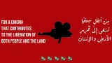 Logo {Cinema Days of Resistance}, copertina della pagina Facebook {Ayyam Sinima al-Muqawwama} 