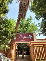 Université de Khartoum