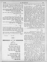 Auteur anonyme, « Un paquet de lettres d'un jeune ouvrier à l'esprit perturbé », Ha-Olam, juin 1907.