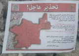  Photo d'un tract lancé par l'armée israélienne avec les zones rouges dont il faut évacuer selon elle. 