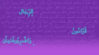 L'image présente un fond violet avec une inscription en arabe qui semble traiter de thèmes spirituels ou religieux. Le texte est disposé de manière à créer une esthétique visuelle plaisante, et le contraste entre le fond et les lettres permet de mettre en avant l'écriture. Les mots et phrases apparaissent comme des exhortations ou des conseils sur des valeurs importantes.
