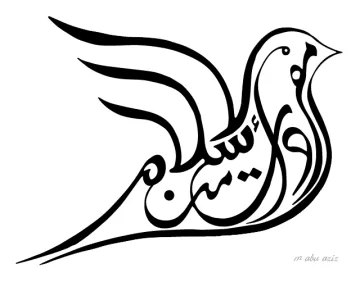 L'image présente un dessin stylisé d'une colombe prenant son envol. La colombe est également intégrée dans une calligraphie artistique, avec des mots arabes élégamment représentés et formant les contours de l'oiseau. Les traits sont fluides et gracieux, évoquant à la fois la paix et la légèreté. Les lettres sont harmonieusement disposées, créant un effet visuel harmonieux.