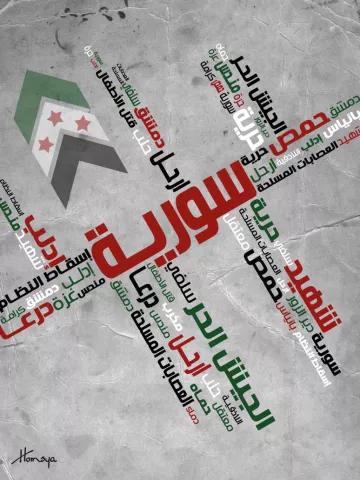 L'image présente un fond texturé avec des mots écrits en arabe qui semblent faire référence à la Syrie et à des thèmes liés à la liberté et à la résistance. On observe également un symbole, probablement représentant le drapeau syrien, qui est intégré dans la composition. Les mots sont disposés de manière dynamique, créant un effet visuel impactant. La palette de couleurs est principalement neutre, mettant en avant le texte en rouge.
