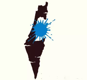 L'image représente une silhouette de la carte d'Israël, stylisée en noir. Au centre, il y a une éclaboussure de couleur bleue, qui attire l'attention et donne une impression de dynamisme. Le contraste entre le noir et le bleu rend l'image visuellement frappante.
