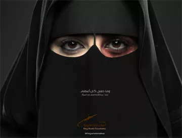 L'image montre une femme portant un niqab, couvrant la majeure partie de son visage. Ses yeux sont mis en valeur, l'un d'eux ayant un maquillage sombre, tandis que l'autre semble plus clair. Cette composition crée un contraste saisissant. En bas de l'image, il y a un texte en arabe et le logo de la Fondation King Khalid. L'image semble porter un message puissant et engageant.