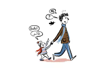 L'image représente un dessin humoristique d'un enfant et d'un adulte marchant côte à côte. L'enfant, qui porte un bonnet et une écharpe, semble joyeux et tire la main de l'adulte. L'adulte, qui a les cheveux bouclés et une expression neutre, regarde en avant. Au-dessus de l'enfant, on voit une bulle de dialogue où il dit "Salut !" en arabe. Au-dessus de l'adulte, il y a un point d'interrogation, suggérant peut-être qu'il se demande quelque chose ou qu'il est un peu perplexe. Une petite silhouette d'oiseau est également visible, ajoutant une touche de légèreté à la scène.