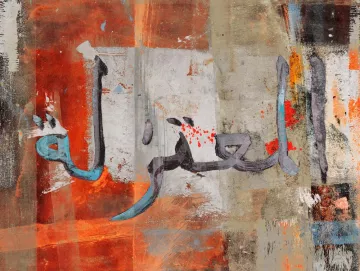 L'image présente une composition artistique aux couleurs vives, notamment des teintes d'orange, de beige et de bleu. Au centre, on peut distinguer un mot écrit en arabe, qui semble être inscrit de manière expressive avec des coups de pinceau larges et fluides. Le fond est texturé, avec des couches de peinture qui ajoutent de la profondeur et du dynamisme à l'œuvre. L'ensemble dégage une atmosphère moderne et artistique.