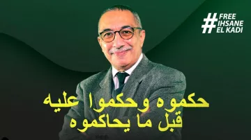 الصورة تظهر رجلًا في منتصف العمر يرتدي نظارات وقميصًا رسميًا مع سترة. يظهر على وجهه تعبير واثق. خلفه خلفية ملونة تتراوح بين درجات الأخضر. في أسفل الصورة توجد عبارة مكتوبة بخط بارز: "حكموا وحكموا عليه قبل ما يحاكمونه". أيضًا، يظهر وسم "#FREE_IHSANE_EL_KADI" في الزاوية العليا.